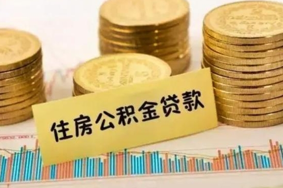 北京怎么把公积金提出来（城市公积金怎么提取）